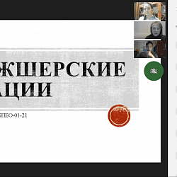 В Институте технологий управления состоялась студенческая научно-практическая конференция в формате онлайн