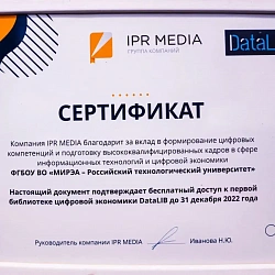 Ректор РТУ МИРЭА выступил в рамках форума Digital Innopolis Days