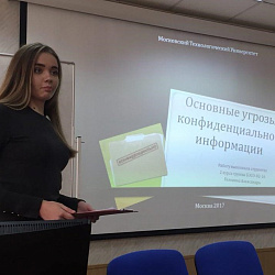 В Институте комплексной безопасности и специального приборостроения состоялся студенческий круглый стол на тему «Защита и обработка конфиденциальных документов»