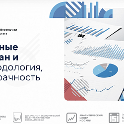 Студенты Института технологий управления приняли участие в конференции о международных рейтингах 