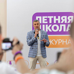 В Калужской области при поддержке РТУ МИРЭА проходит Летняя школа журналистики Минобрнауки России