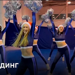 Поздравление с Новым годом от команды черлидинга РТУ МИРЭА 2022