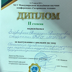 Студенты ИЭП представили результаты исследований на научных конференциях