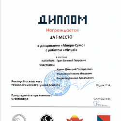 Студенты Колледжа приняли участие  во Всероссийской Спартакиаде Роботов 2017