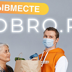 В преддверии Дня волонтёра Росмолодёжь запустила рекламную кампанию по популяризации добровольчества 