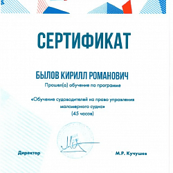 Студенты колледжа РТУ МИРЭА получили право управлять маломерным судном