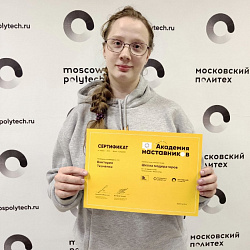 Представители РТУ МИРЭА приняли участие в школе модераторов проекта «Академия наставников»