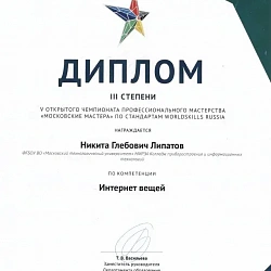 Студенты Колледжа при университете завоевали призовые места на V открытом чемпионате профессионального мастерства «Московские мастера»