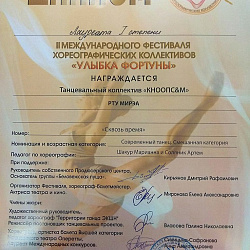 Танцевальный коллектив РТУ МИРЭА «КНООПС&М» стал призёром в двух соревнованиях