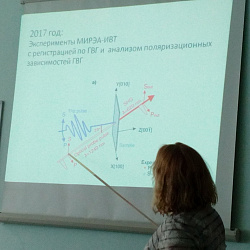 Состоялось очередное заседание постоянно действующего научного семинара «Физика конденсированного состояния»