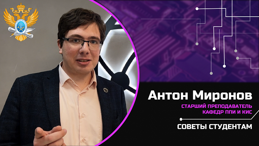 Преподаватели РТУ МИРЭА