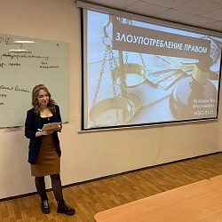 В Институте технологий управления состоялось заседание научного юридического дискуссионного клуба
