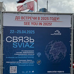 Студенты Института технологий управления посетили международную выставку «Информационные и коммуникационные технологии»