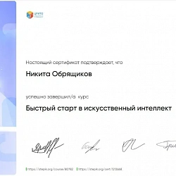 Студенты колледжа РТУ МИРЭА стали финалистами фестиваля RuCode