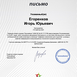 Студенты Колледжа РТУ МИРЭА принесли первую победу в конкурсе профессионального мастерства