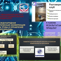 Студенты Института технологий управления успешно выступили на Международной научно-практической конференции в Московском авиационном институте