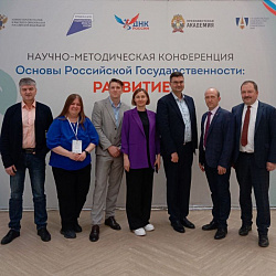 Преподаватели Института технологий управления приняли участие в научно-методической конференции «Основы российской государственности. Развитие»