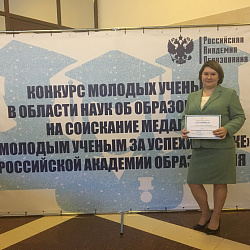 Преподаватель Института ИНТЕГУ – лауреат медали Российской академии образования