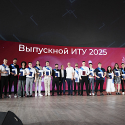 В Институте технологий управления состоялась церемония вручения дипломов