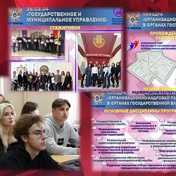 В Институте технологий управления прошли профессионально-ориентированные занятия для первокурсников