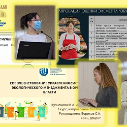 Университет провёл Международную научно-практическую конференцию «Современные исследования проблем управления кадровыми ресурсами»