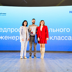 РТУ МИРЭА провёл на своей базе конференцию «Инженеры будущего»