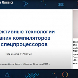 На канале YouTube «IT Академии Samsung» размещены лекция преподавателя и доклад студента ИИТ 