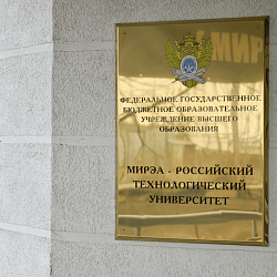 В РТУ МИРЭА прошли Национальная (Всероссийская) выставка и Всероссийский (национальный) студенческий смотр-конкурс «Образы города»