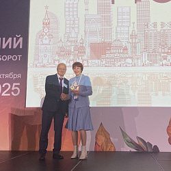 Преподаватели РТУ МИРЭА отмечены наградой  на конференции «Осенний документооборот – 2025»