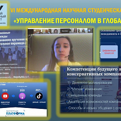 Студенты Института экономики и права успешно представили свои работы на международных конференциях