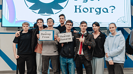 В РТУ МИРЭА пройдёт спортивно-интеллектуальная игра «Что? Где? Когда?»