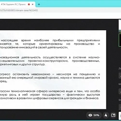 В Институте технологий управления состоялся научный онлайн-семинар