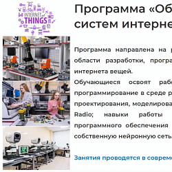Цифровая кафедра РТУ МИРЭА приняла участие в «Марафоне цифровых кафедр»