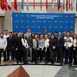 Студенты Института экономики и права посетили Центральную избирательную комиссию Российской Федерации