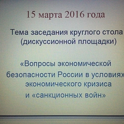 Состоялось очередное заседания кружка «Безопасность XXI век»