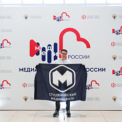 РТУ МИРЭА был представлен на медиафоруме «Сердце России» в Красноярске