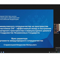 Сотрудники Управления международных связей РТУ МИРЭА приняли участие в Научно-методическом симпозиуме по вопросам партнёрства образовательных организаций
