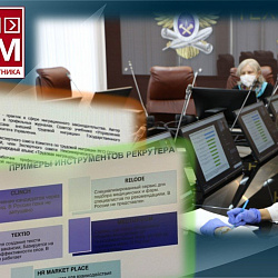 Студенты Института экономики и права приняли участие в онлайн форуме ко Дню кадрового работника