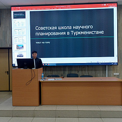 В Институте технологий управления состоялось заседание Научного семинара на тему «Достижения российской экономической мысли: исторический аспект»