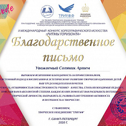 Танцевальный коллектив «КНООПС&М» дистанционно одержал победу в ряде конкурсов 