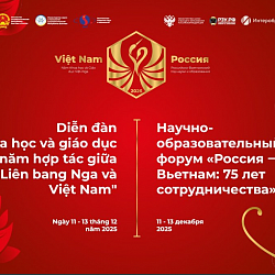 Представитель РТУ МИРЭА принял участие в научно-образовательном форуме «Россия – Вьетнам: 75 лет сотрудничества»