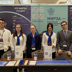 На выставке «Навигатор поступления» прошла презентация РТУ МИРЭА