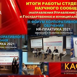 В Институте технологий управления подвели итоги работы студенческого научного общества