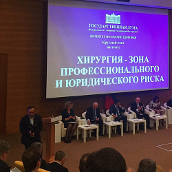 Студенты и преподаватели ИКБСП приняли участие в работу круглого стола Комитета ГД по охране здоровья