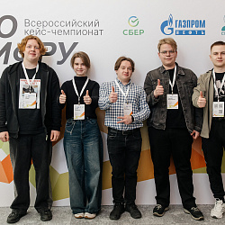 Студенты ИПТИП РТУ МИРЭА заняли первое место на Всероссийском кейс-чемпионате «ProЦифру»