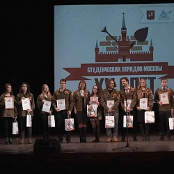 Штаб молодёжно-студенческих отрядов университета награждён на 15-ом Слёте студенческих отрядов Москвы