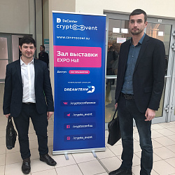 Студенты ИКБСП приняли участие в Международном блокчейн-форуме и самой масштабной блокчейн-выставке в Европе «Cryptoevent»