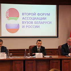 Ректор РТУ МИРЭА принял участие в VIII Белорусско-российском молодёжном форуме