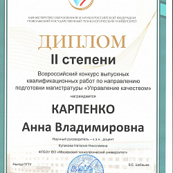 Студенты кафедры экономики и инновационного предпринимательства одержали победу на конкурсе