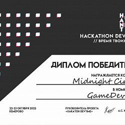 Команда студентов института ИТ заняла II место в треке GameDev хакатона DevTime